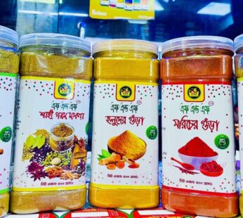 মসলা কম্বো ৫০০ গ্রাম প্যাক