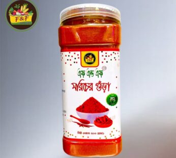শুকনো মরিচের গুড়া